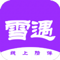 雪遇
