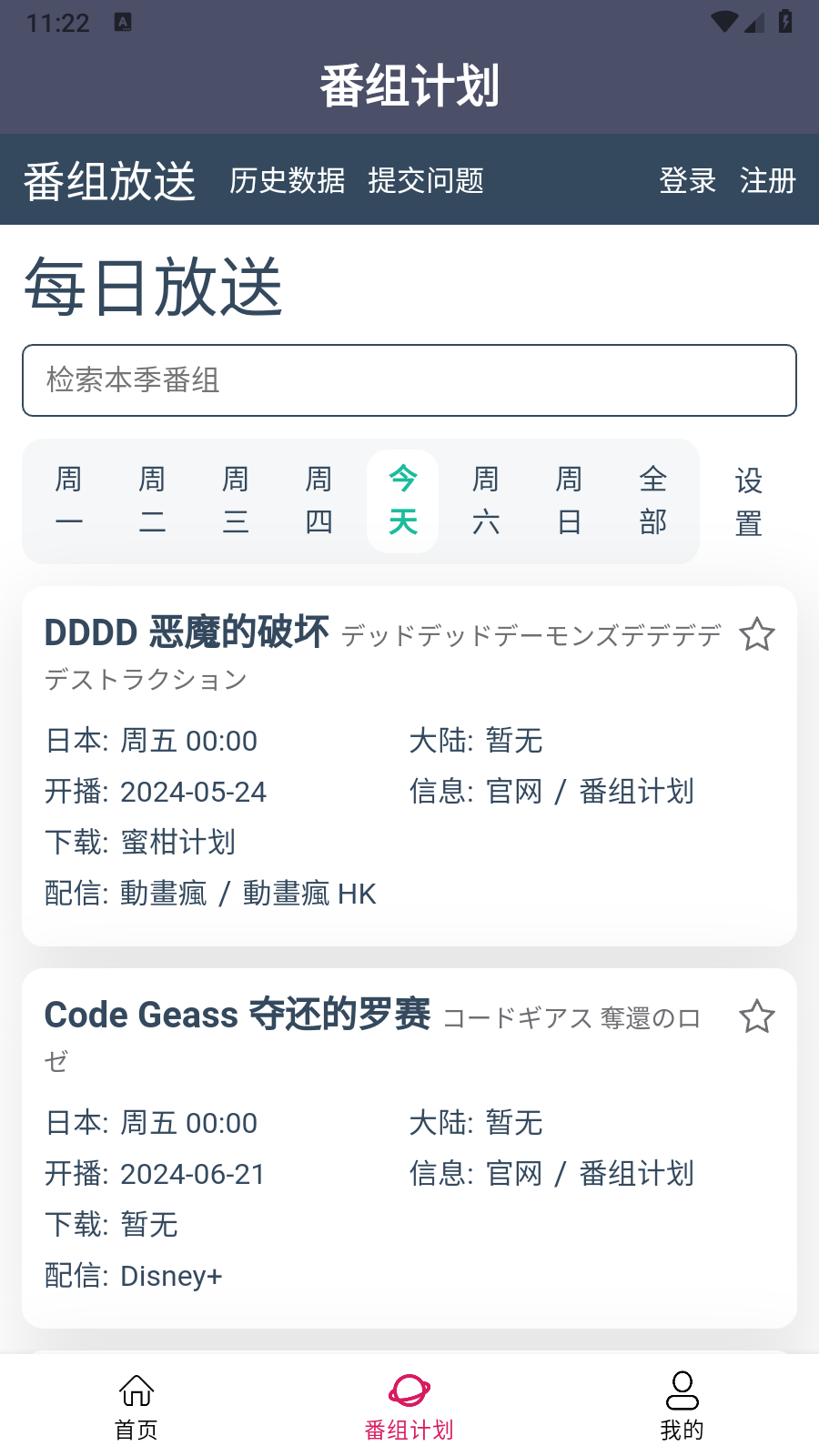 南风视频app官方版