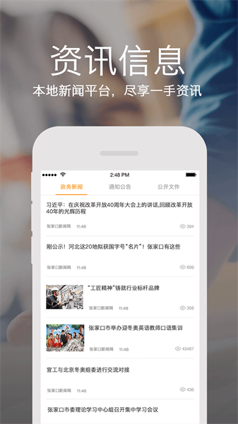 截图1