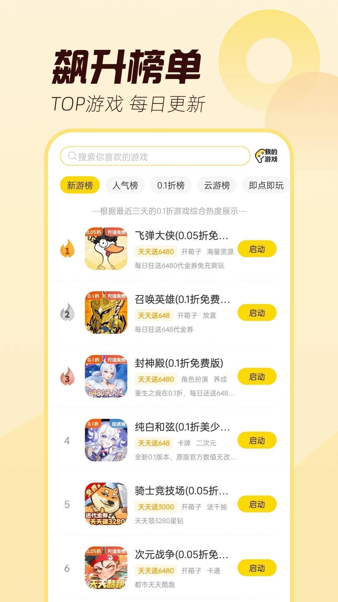 截图3