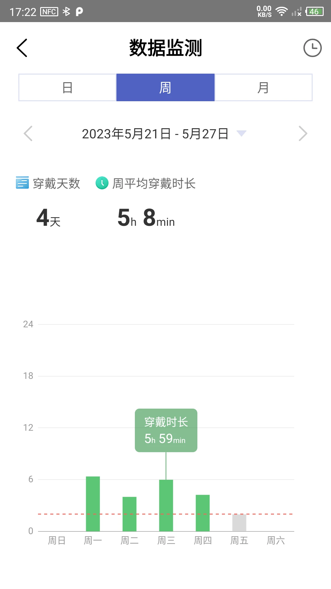 截图4