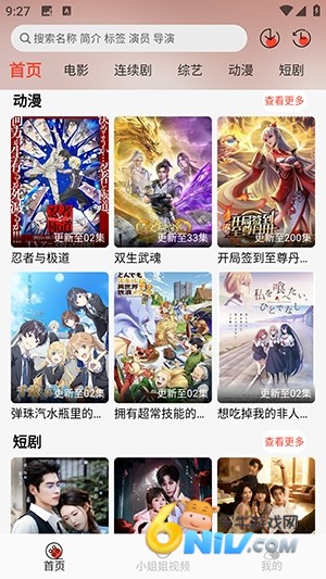 截图3