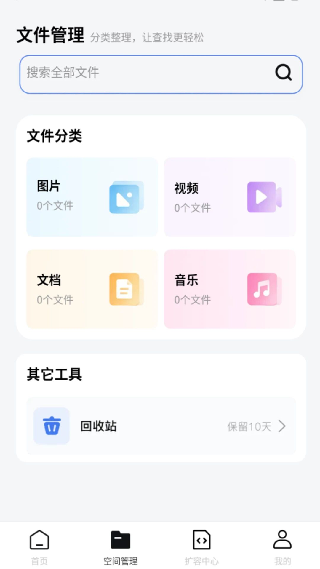 截图3