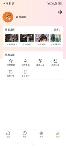 截图2
