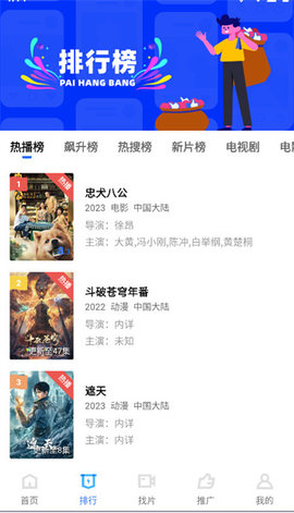 截图2