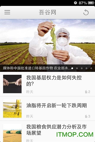 截图2