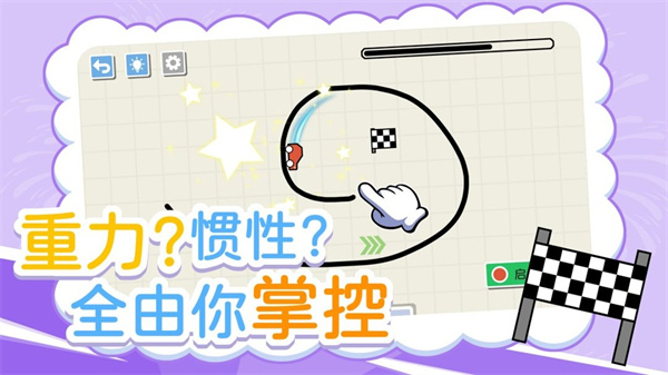 画线小车