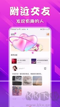 不南交友