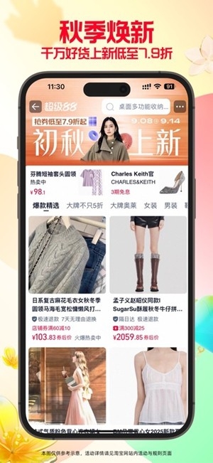 淘宝闪购app手机版