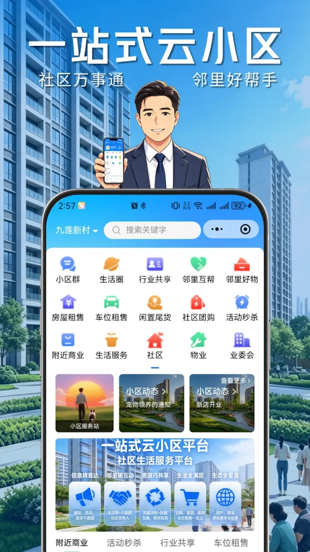 截图4