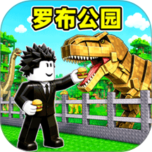 罗布乐园
