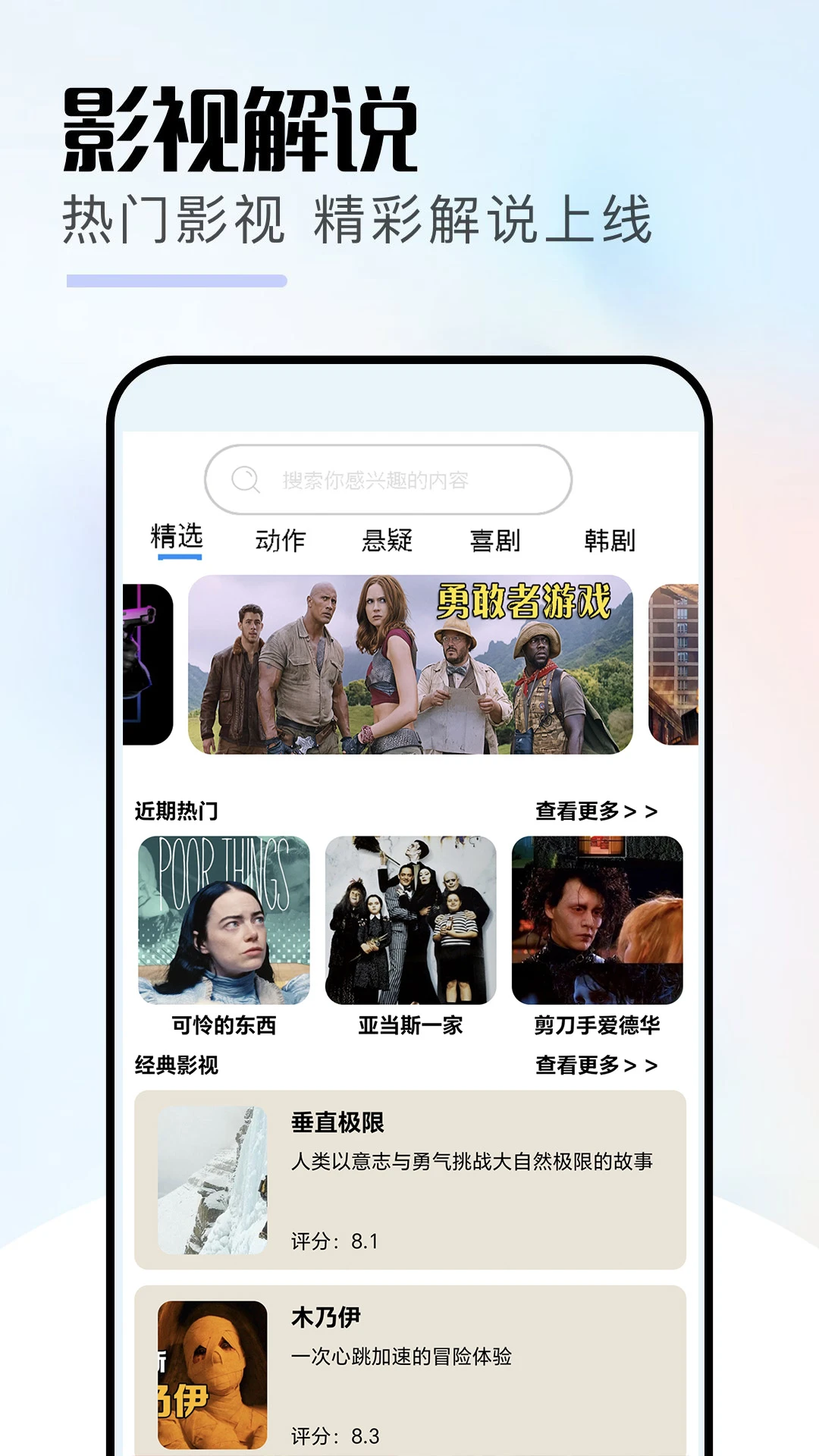 火焰视频免费追剧app