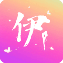 伊人