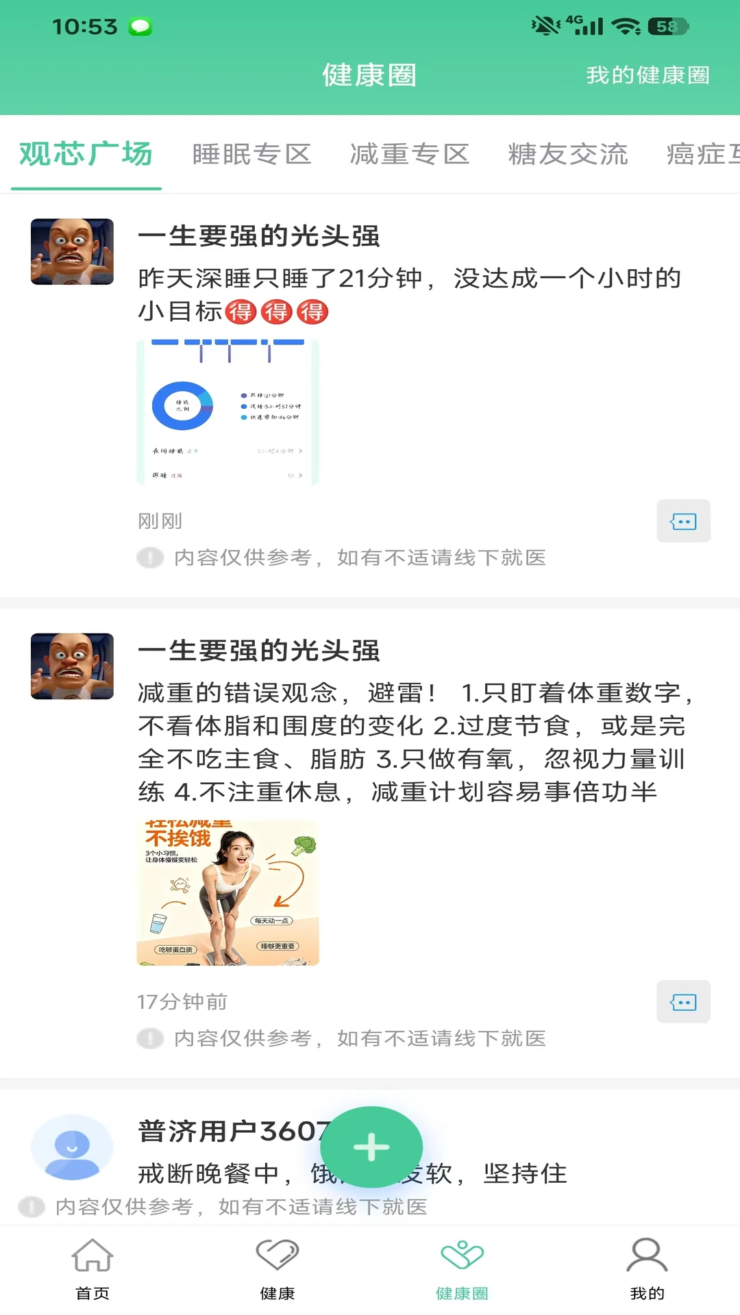 截图3