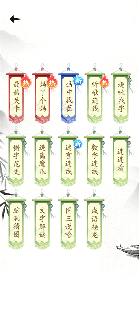 识字大师