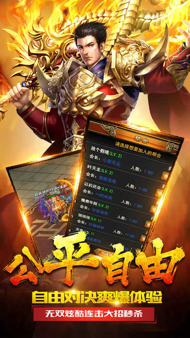 武魂传世复古版