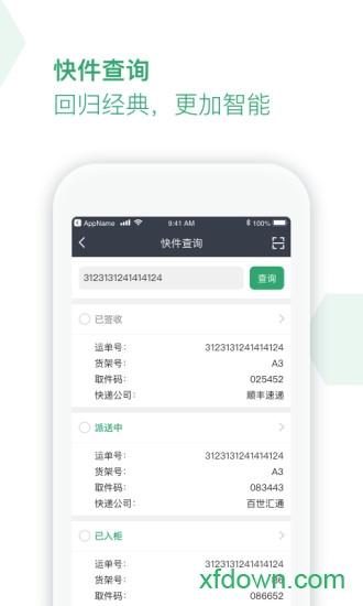 截图1