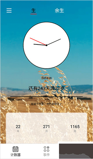 截图7