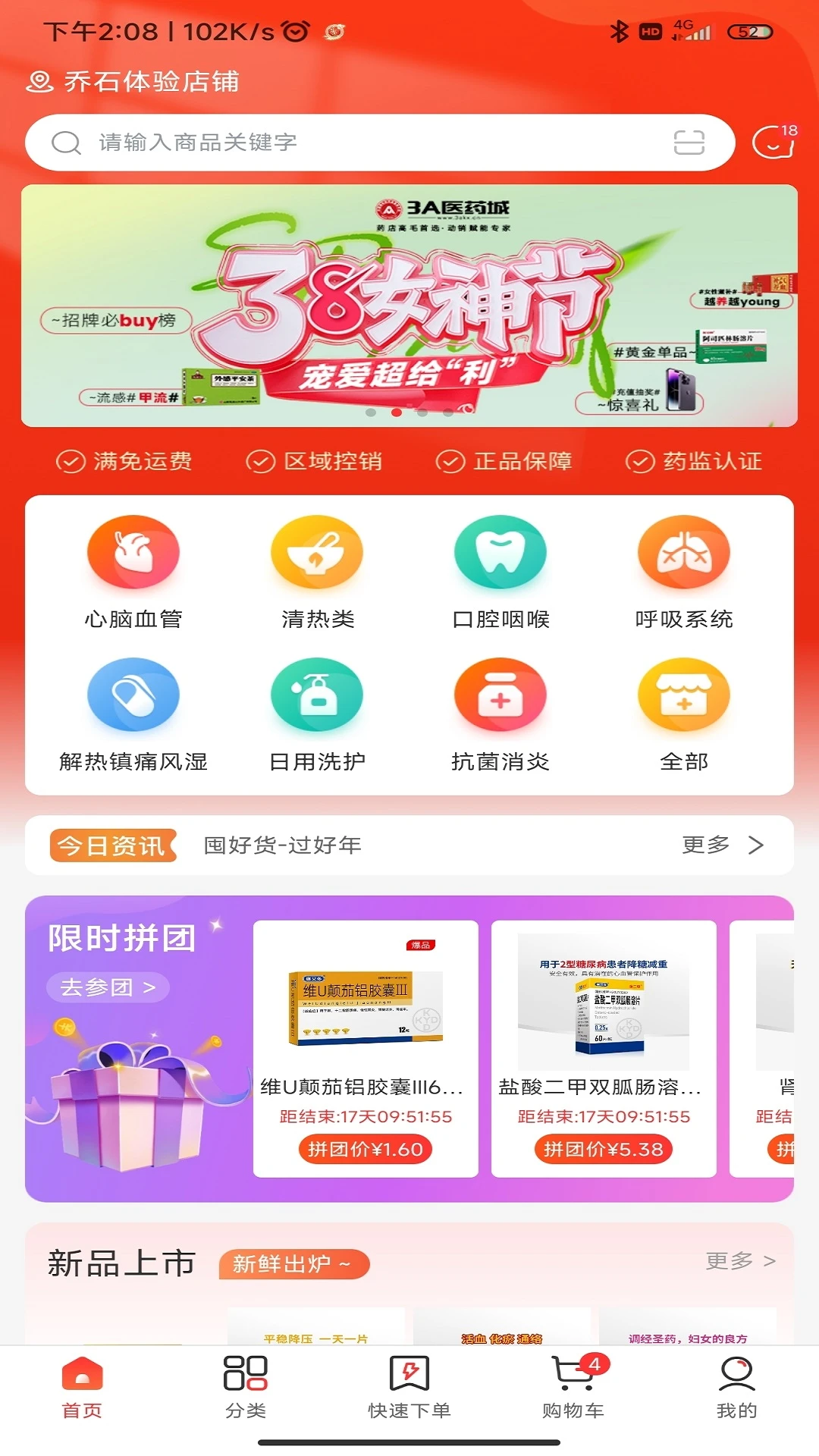截图5