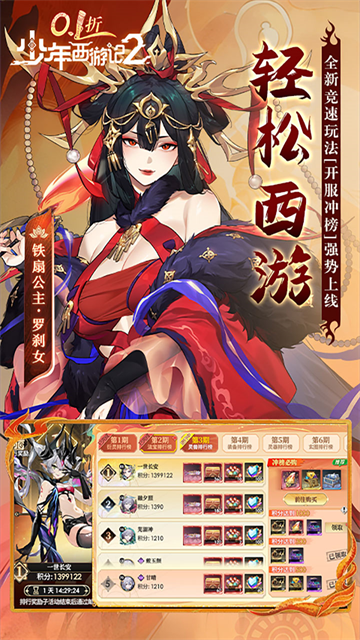 截图3