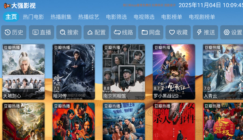 截图10
