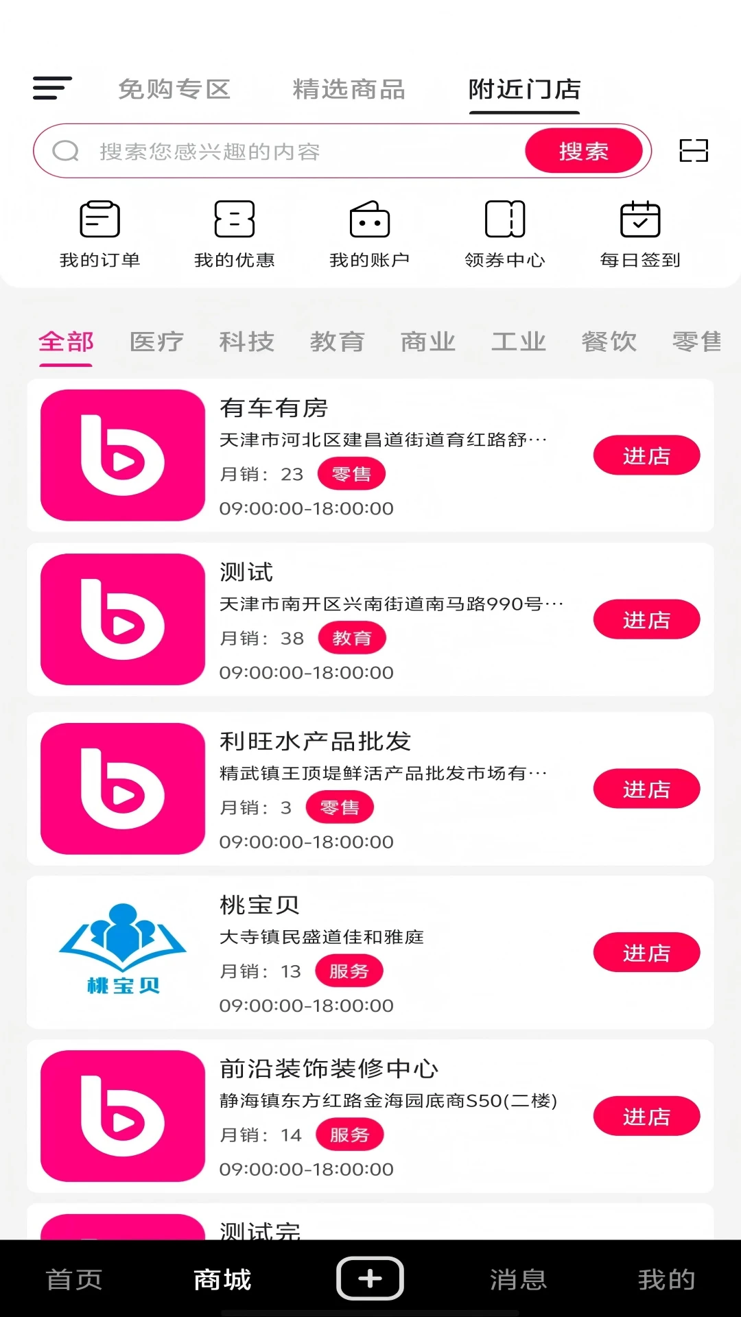 叭吧