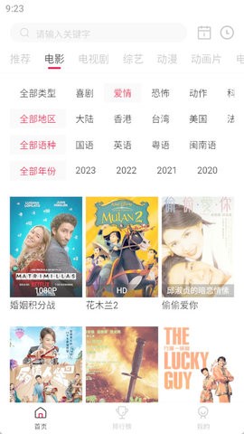 截图4