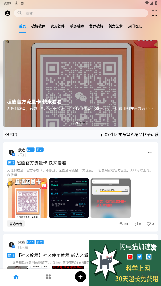 截图1