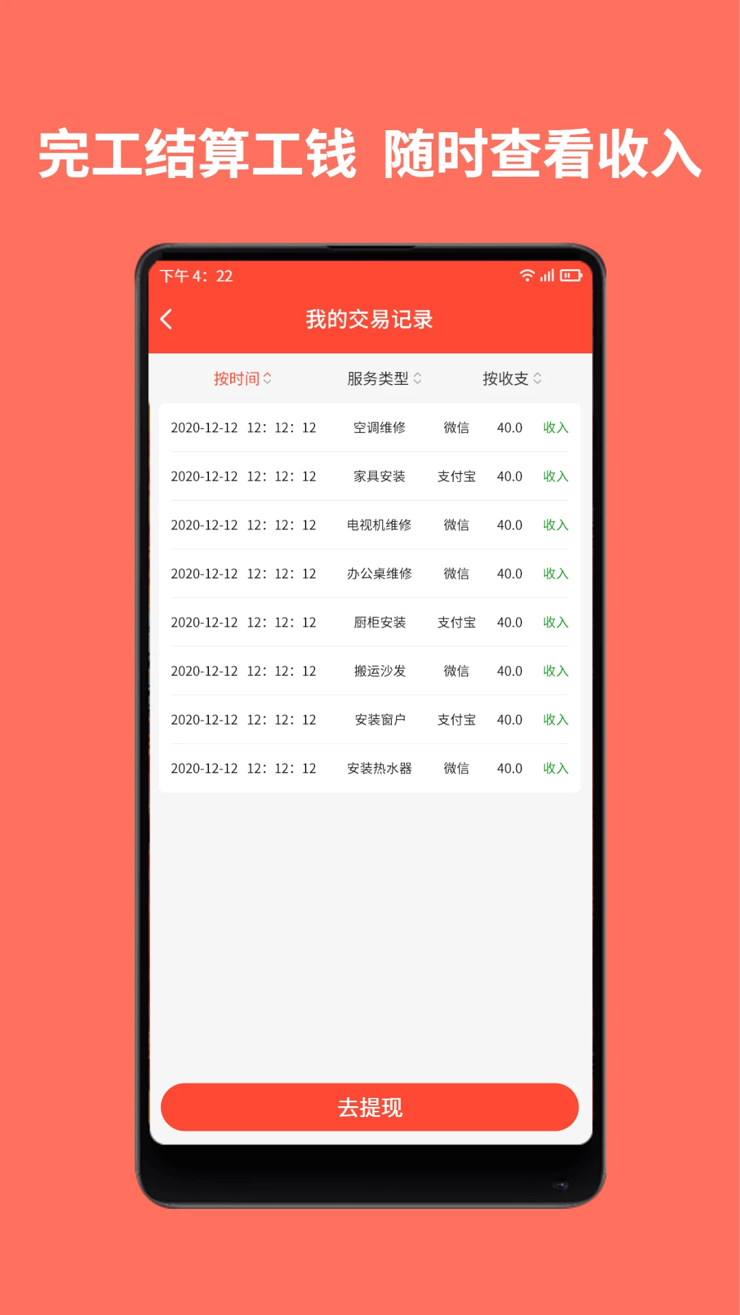 截图5