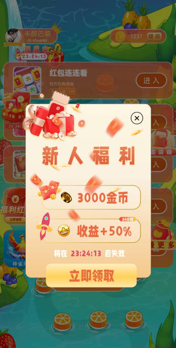 截图6