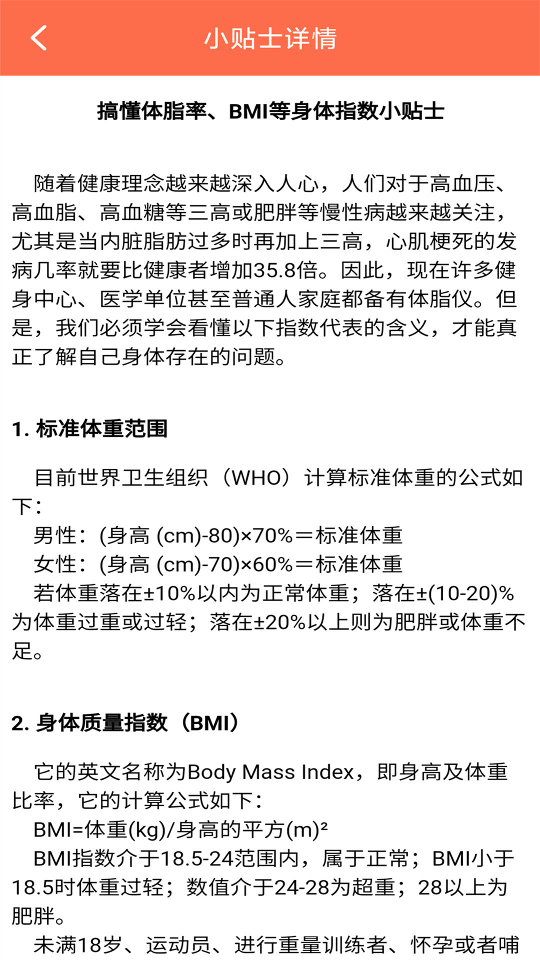 截图5