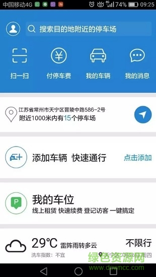 截图4