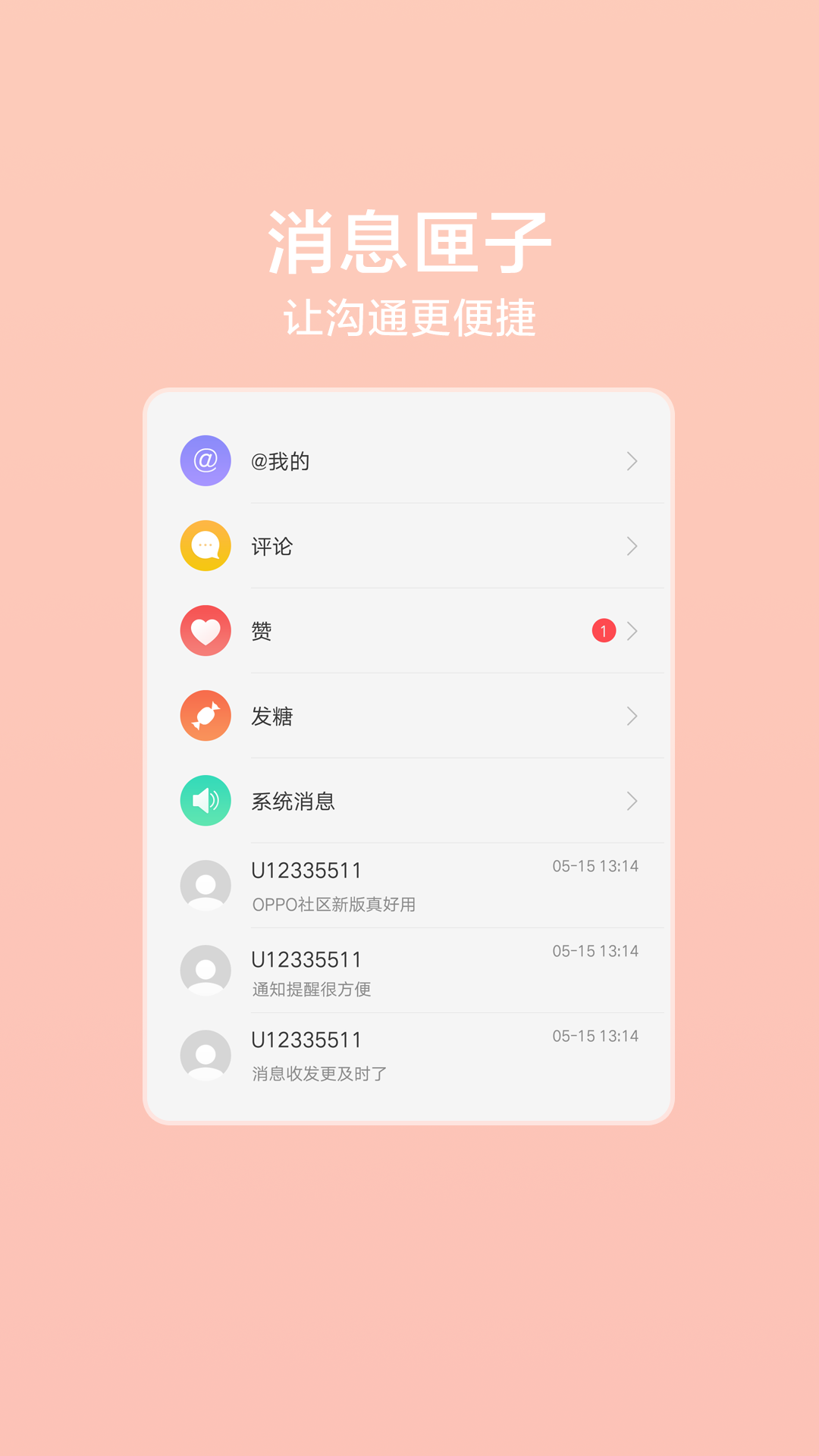 OPPO 社区