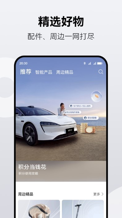 截图4