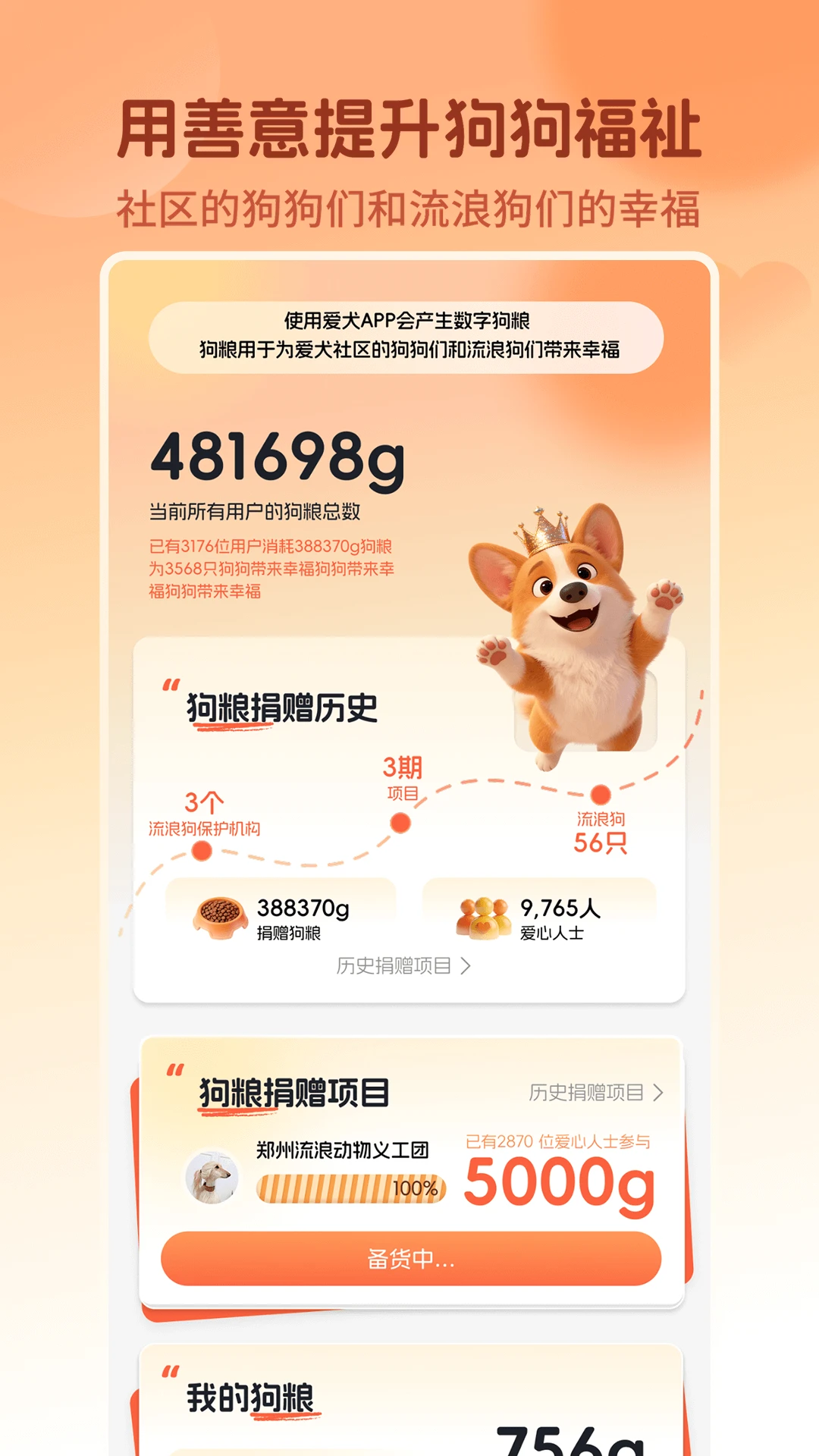 截图5