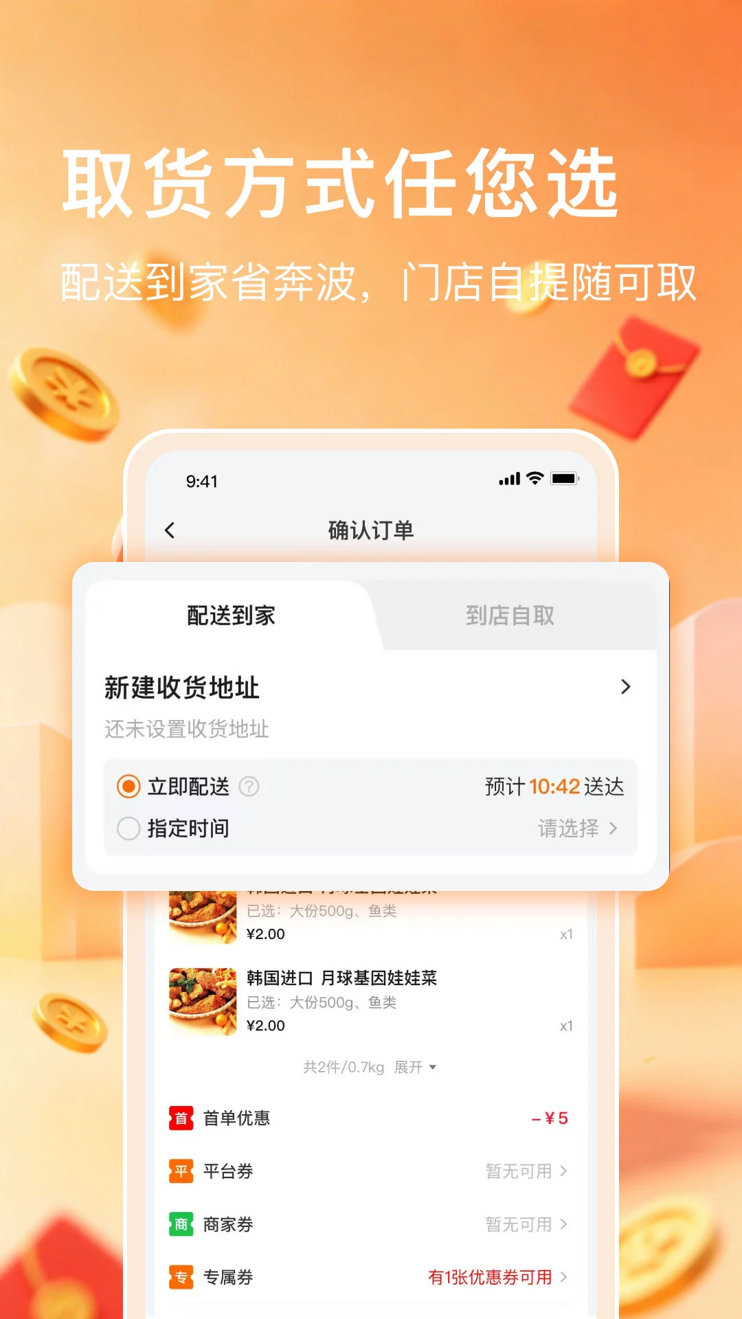 截图5
