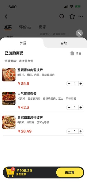 截图5