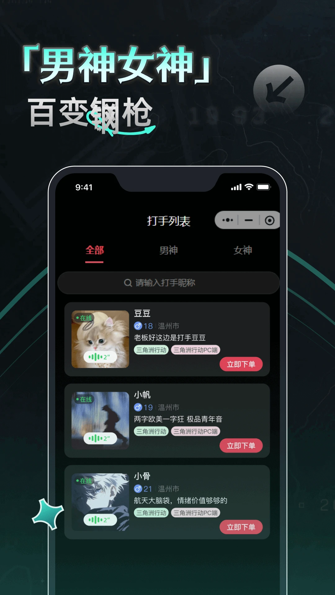 截图3