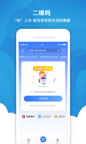 截图4