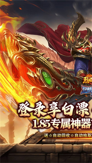 烈焰之怒
