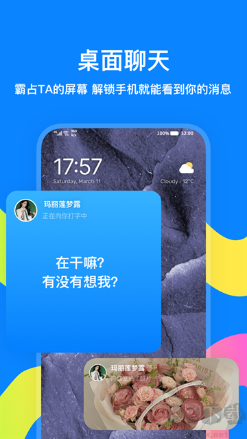 截图3
