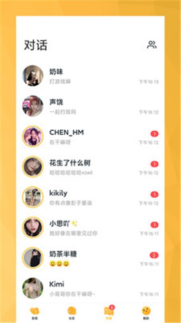 欢乐扭扭