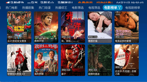 小科技tv最新纯净版