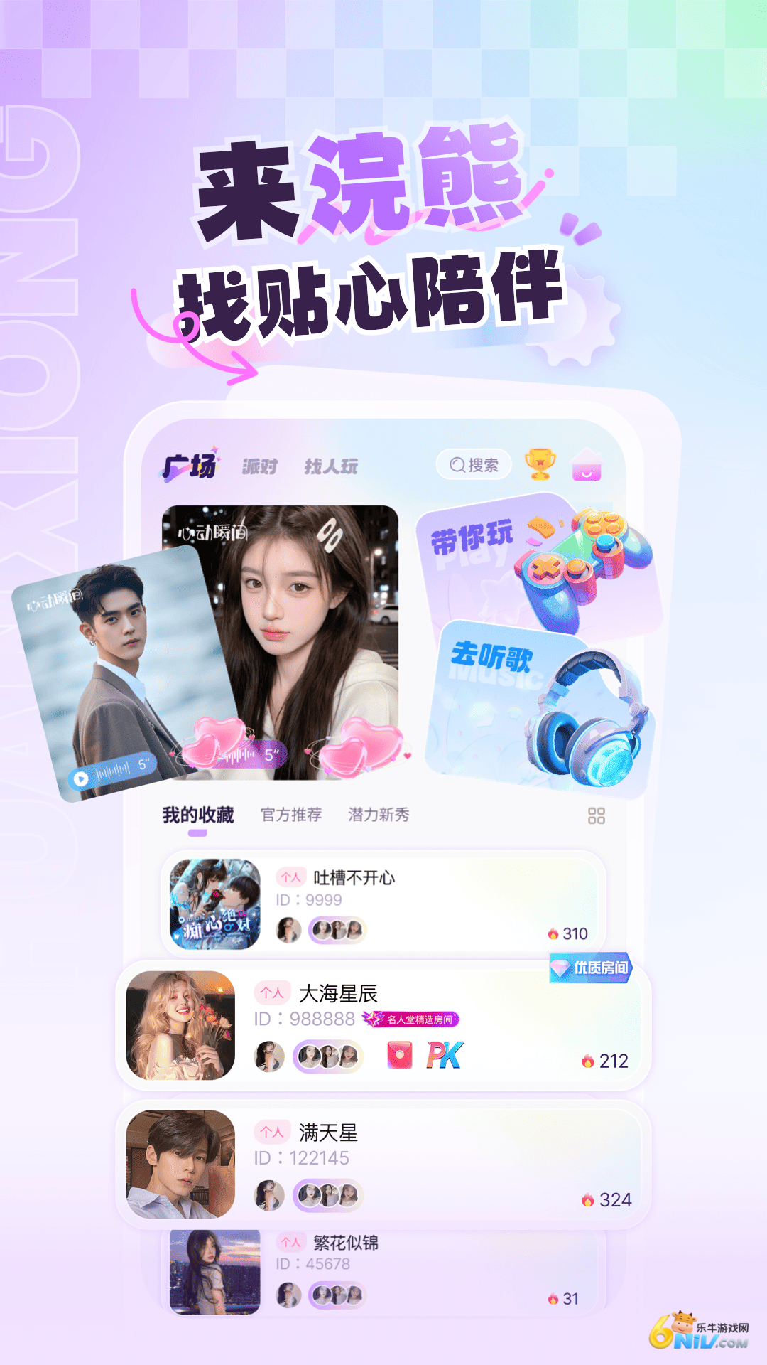 截图3