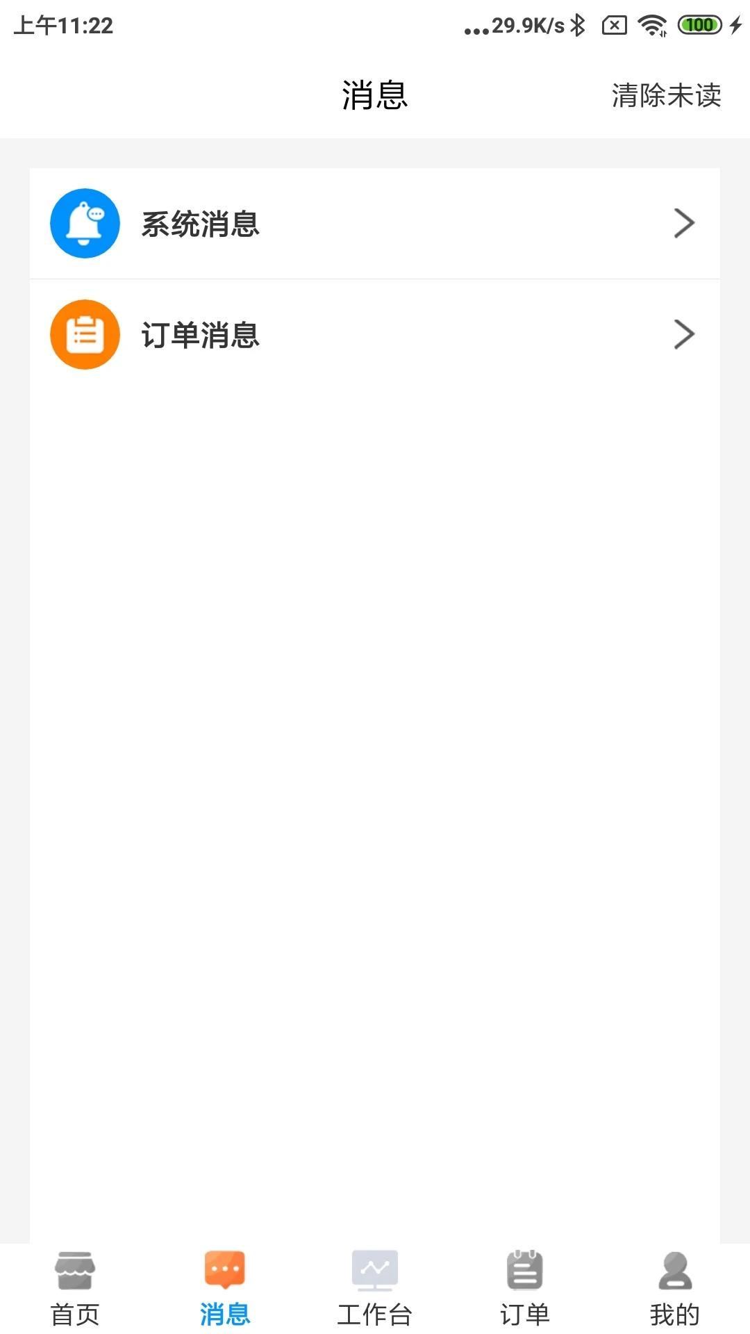 截图5