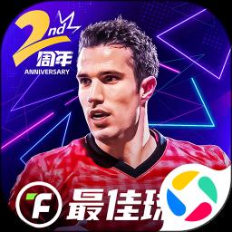 最佳球会破解版无限tf币