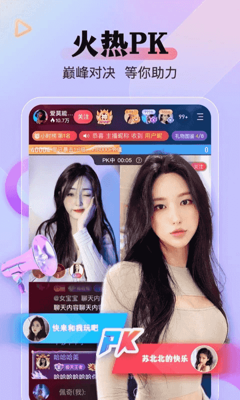 么么直播(视频直播交友软件) v9.56.0 安卓版