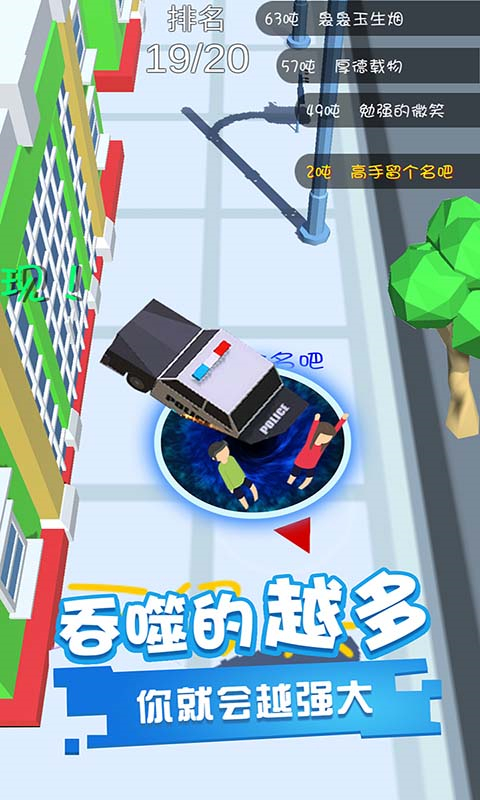 黑洞吞噬大冒险