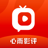 心雨影评2026最新版