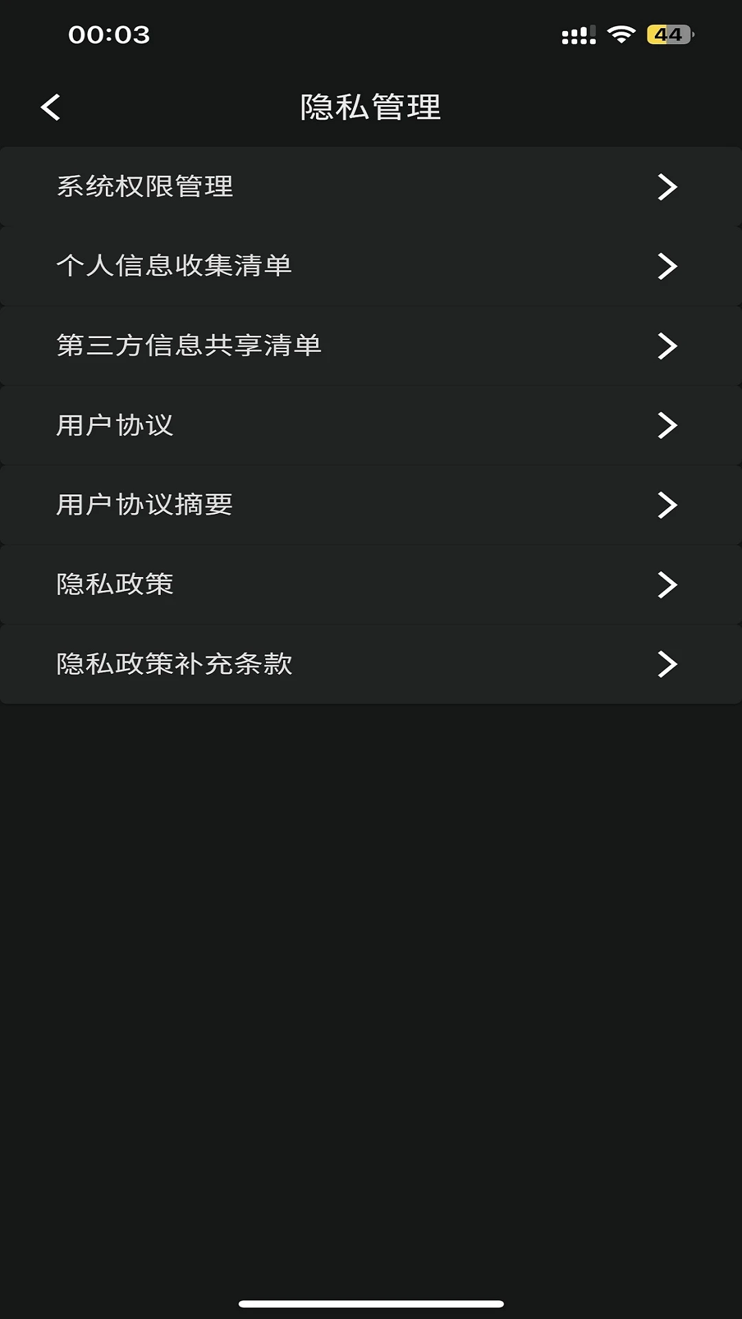 截图5